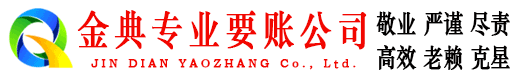 沁县要债公司